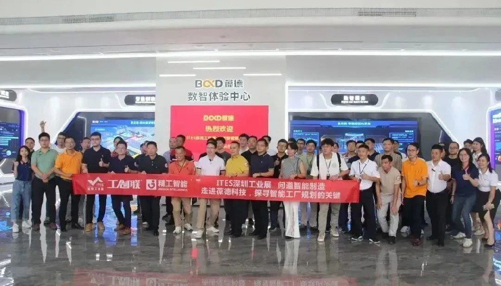 ITES深圳工業展走進PNG電子智能老客戶—葆德科技